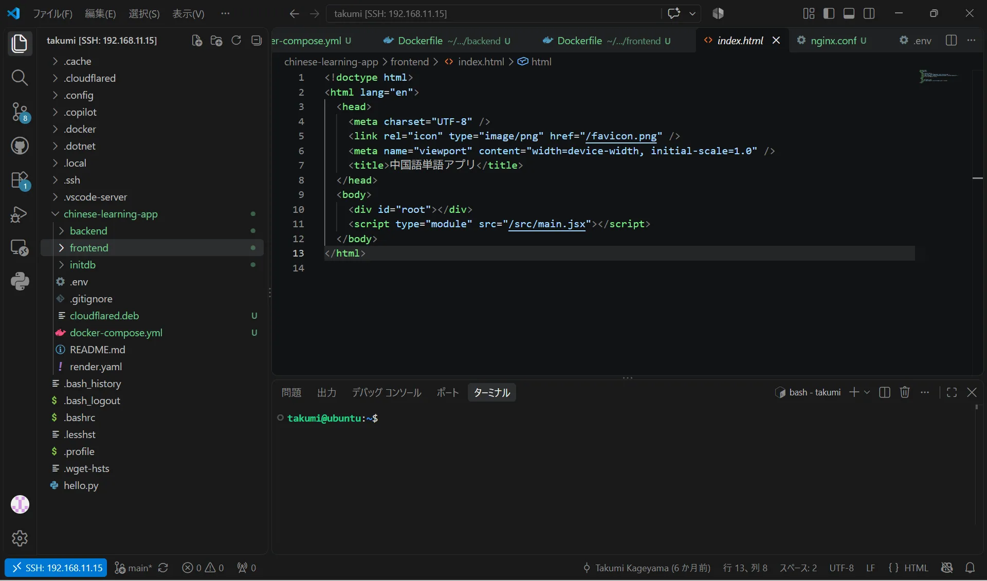VS Code の Remote-SSH で接続しているところ